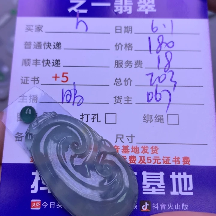 翡翠未镶嵌颈饰h**g翡翠