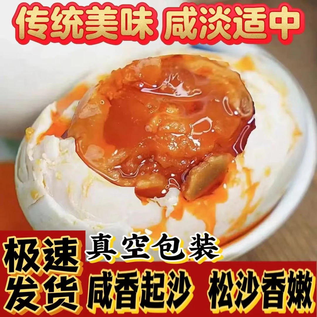 10枚装】咸鸭蛋沙心流油现蒸现发开袋即食优选初生蛋零食早餐鸭货