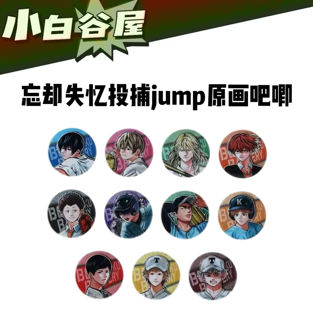 【小白】忘却失忆投捕原画徽章【盲抽代拆】