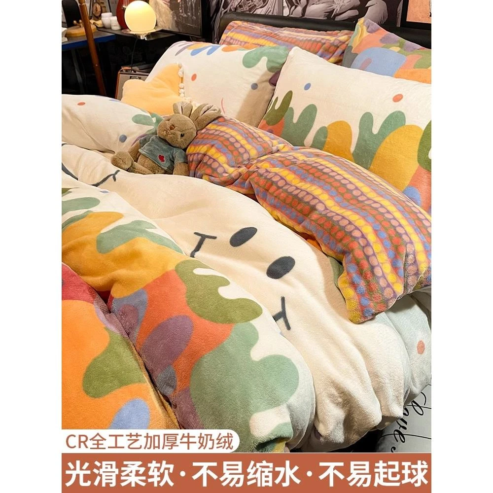 范哲萨冬季加厚牛奶绒四件套双面珊瑚绒被套法兰绒儿童床单床笠床