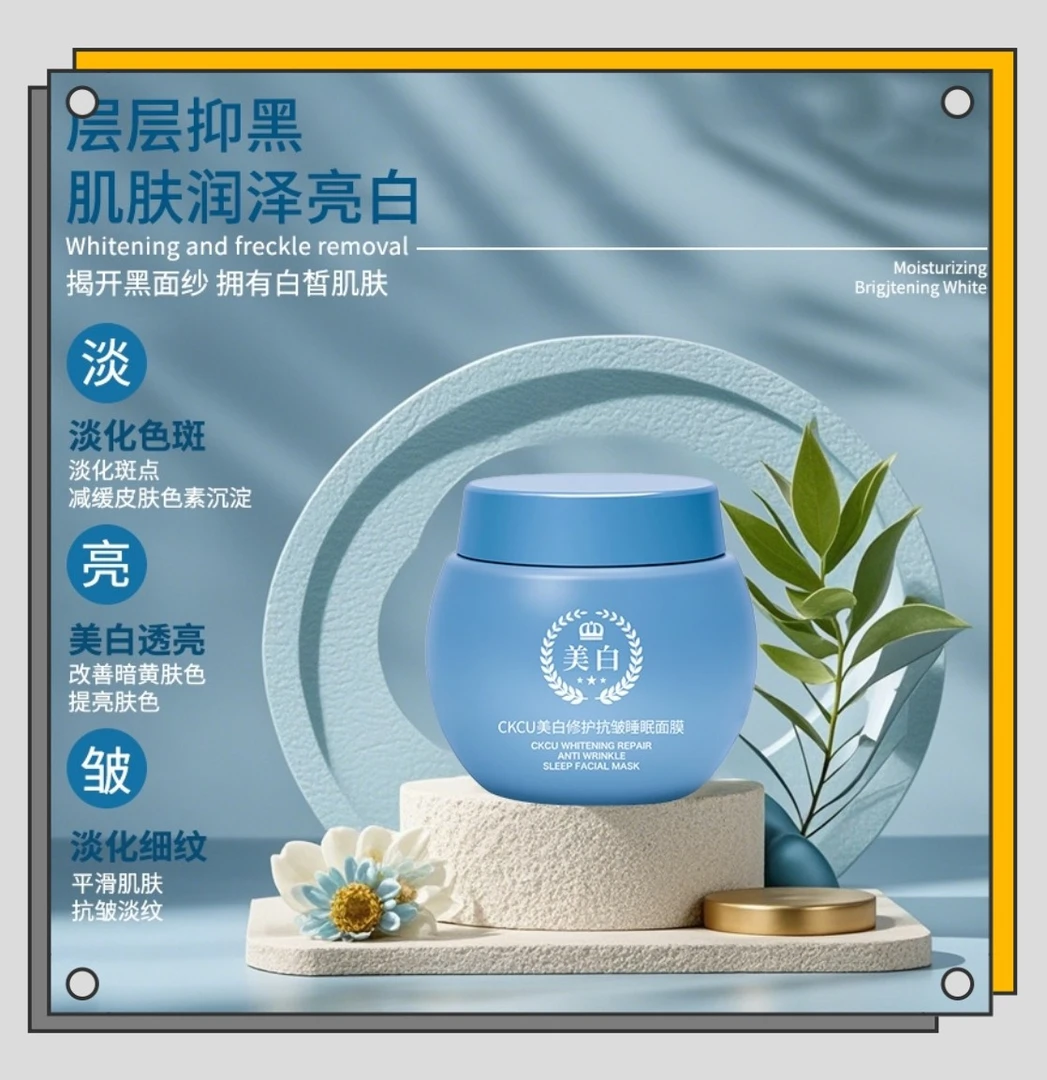 CKCU祛-斑美白霜淡化斑点【国妆认证】提亮肤色净颜瓷白120g蓝色膏