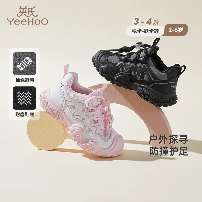 英氏【换季特惠】儿童鞋男童女童户外运动鞋潮流百搭休闲鞋运动鞋-X