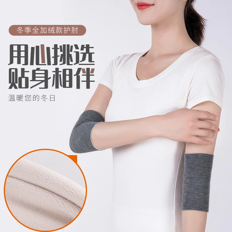 秋冬手臂套袖加长款加绒护手臂护肘护腕男女保暖护胳膊关节护臂套