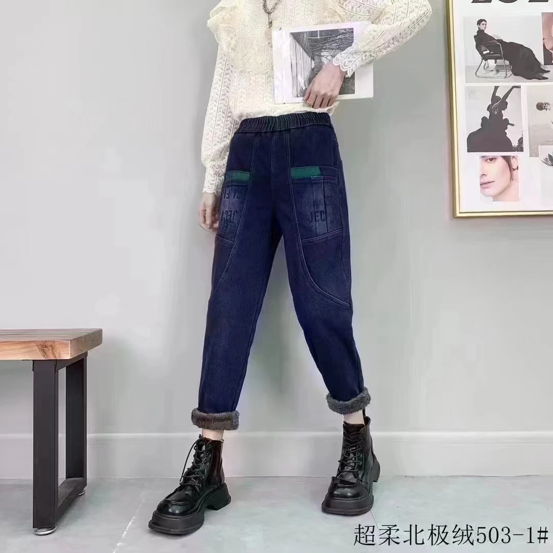 【加绒加厚蓝色】时尚弹力松紧腰显瘦百搭休闲宽松牛仔哈伦裤503-1