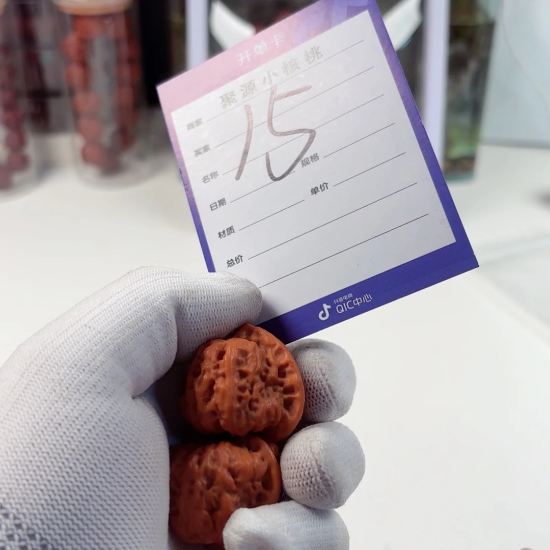 文玩核桃手串小核桃15