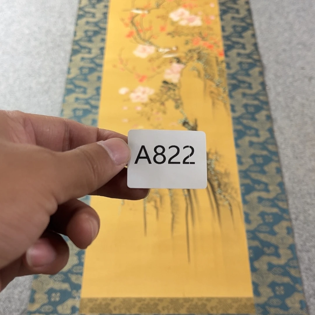 远***者国画A822日本老字画