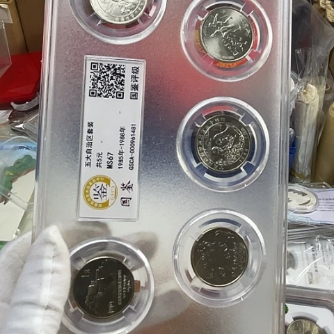 其他普通金属五大自治区评级套装，，，，，