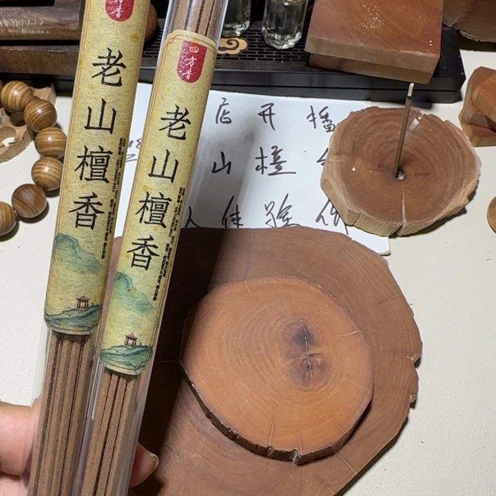 老山檀香线香10g两管加底蕴