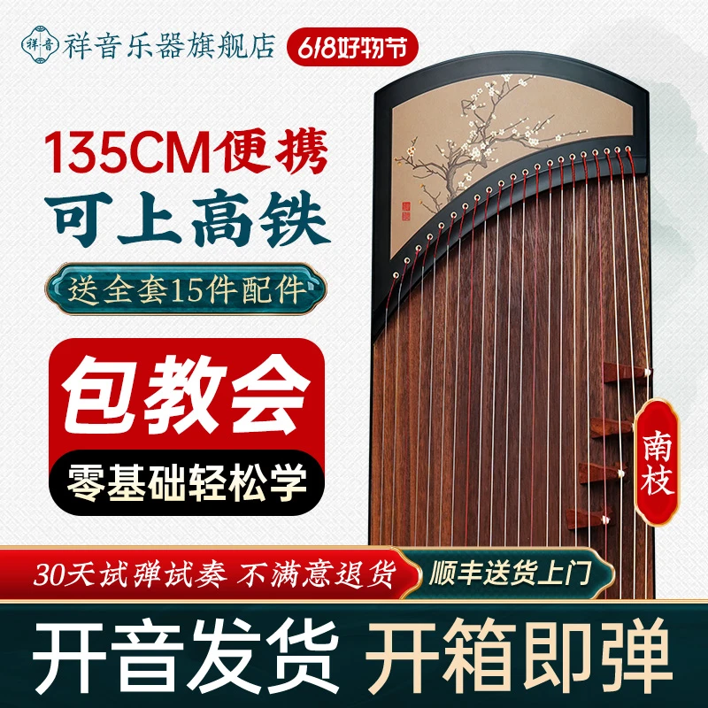 135cm黑檀木小筝便携小筝初学者考级专业实木工厂古筝