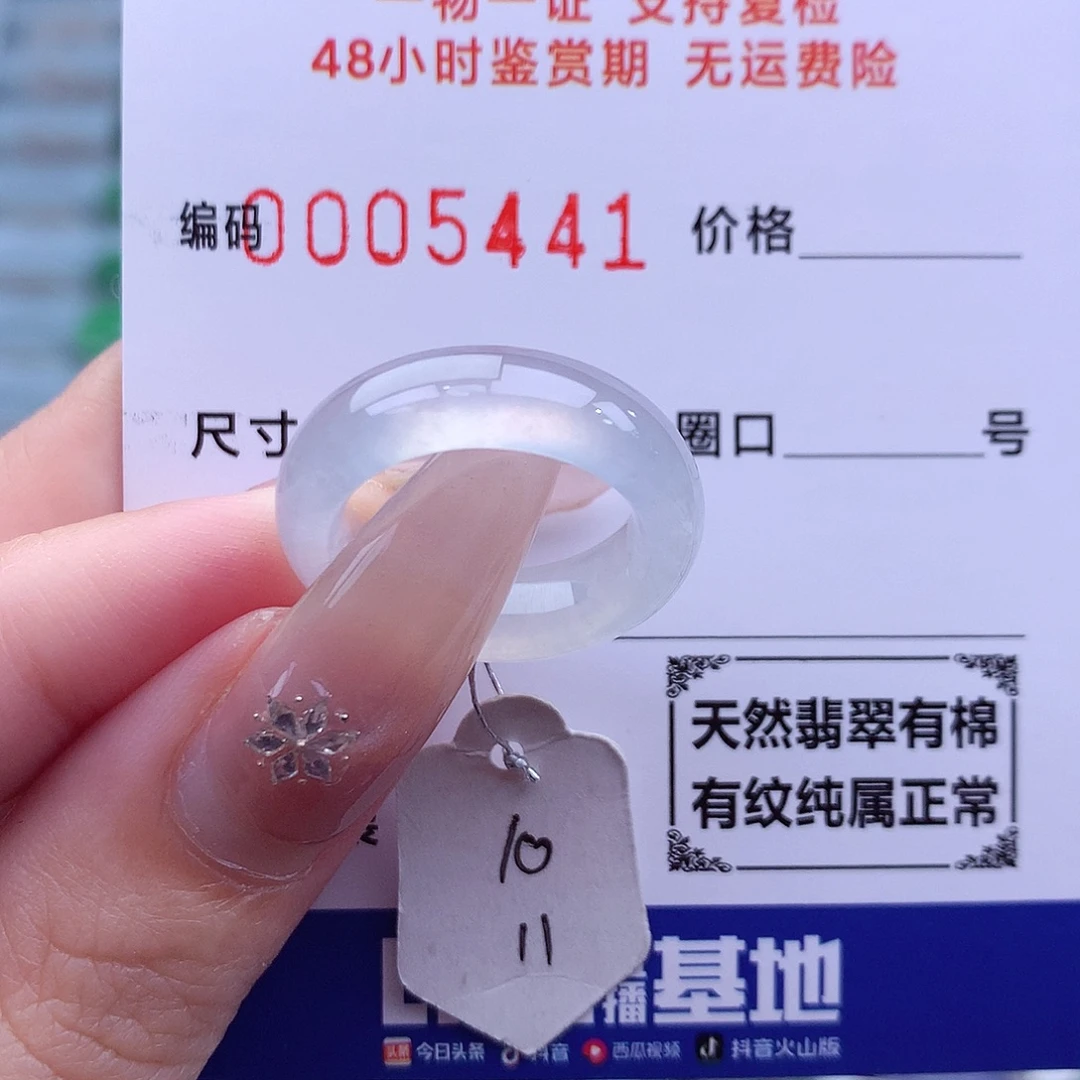未镶嵌戒指翡翠天然