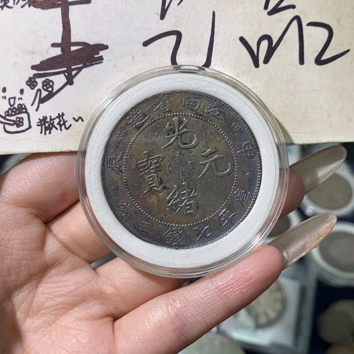 欣****e现代高仿钱币工艺品