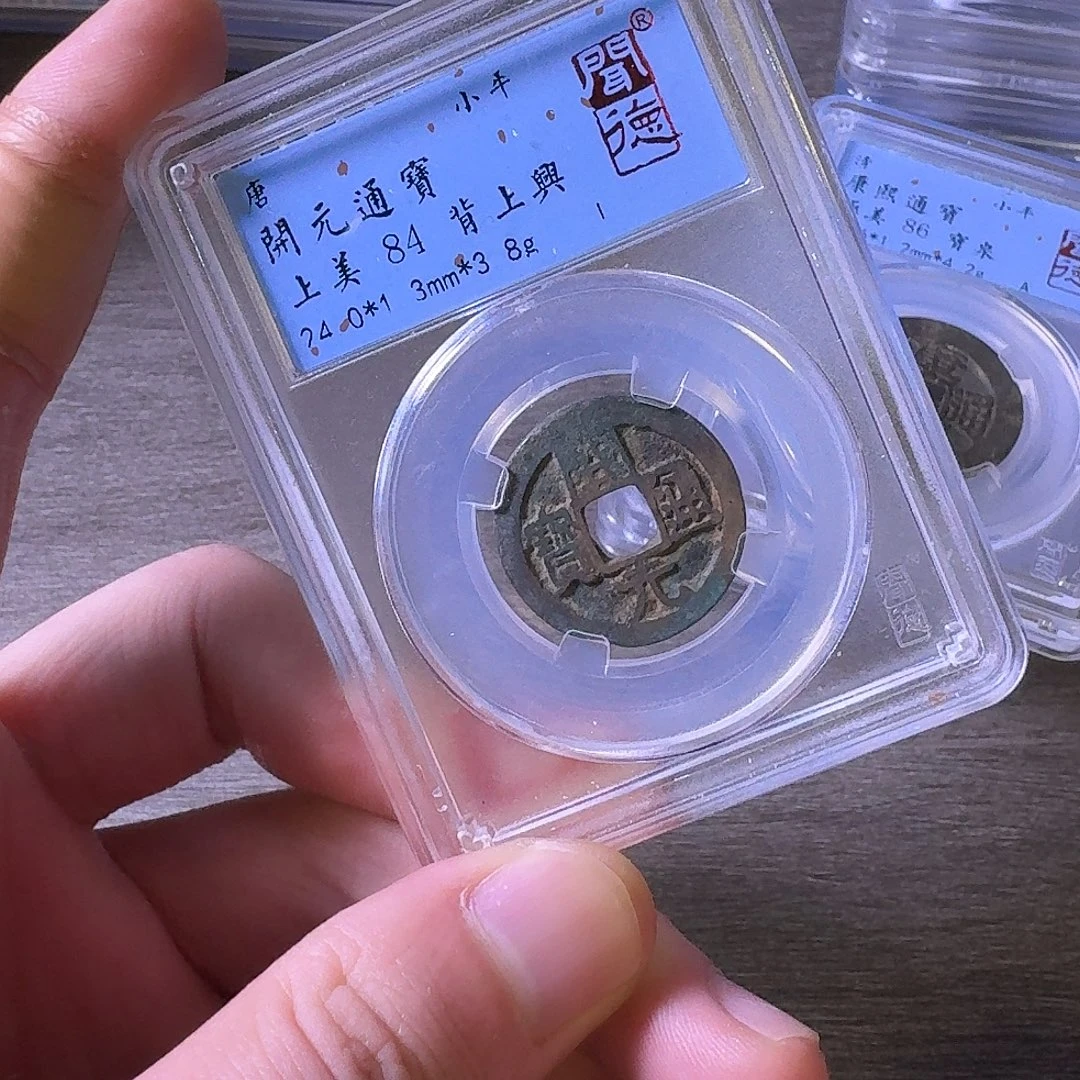 铜闻博文化开元通宝