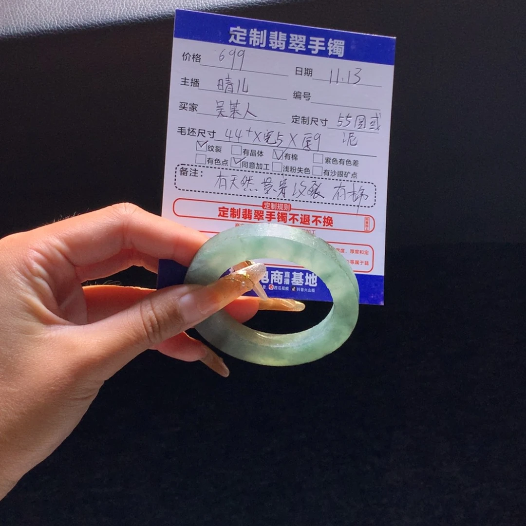 「***」定制翡翠未镶嵌手镯