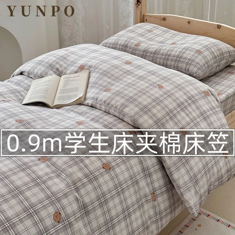 云珀大学生宿舍纯棉夹棉床笠款三件套单人住校生春秋冬季床上用品