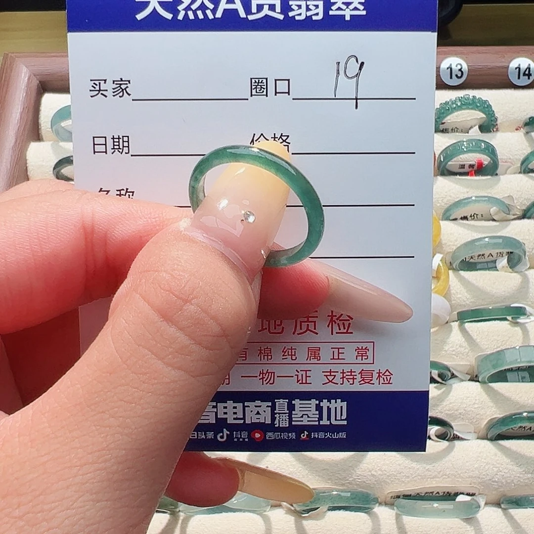 未镶嵌戒指翡翠戒指