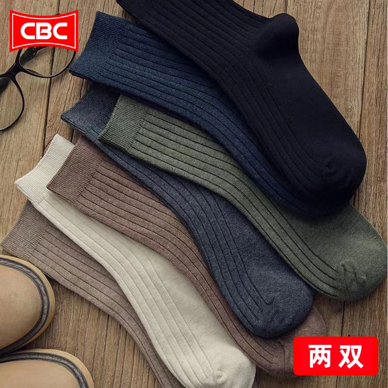 【CBC宠粉超级福袋棉袜2双】