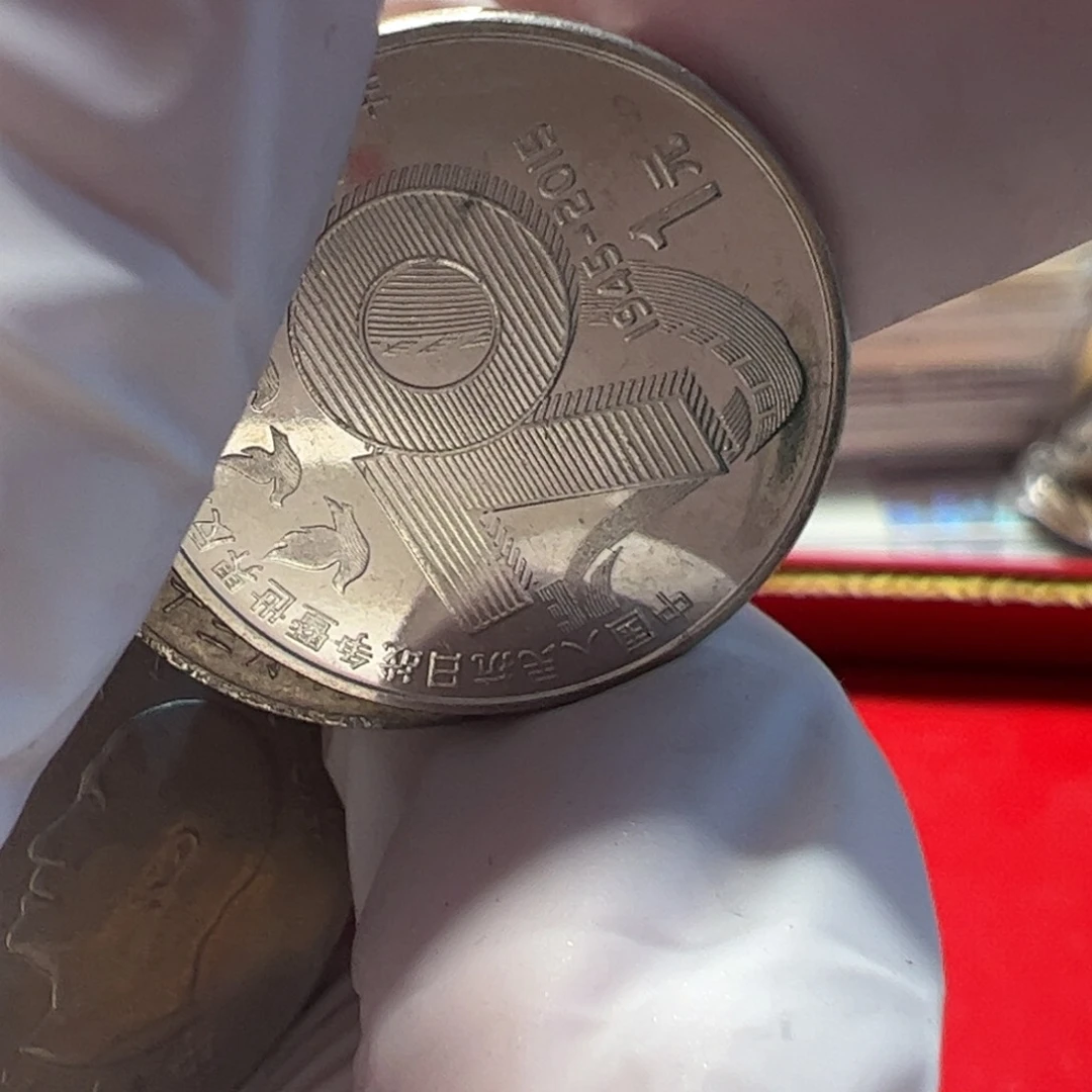 其他普通金属蒋8币流通品