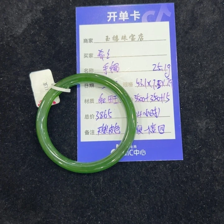 和田玉（碧玉）手镯未镶嵌希*