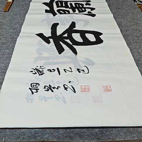 书法韩相岑纯手绘书法作品
