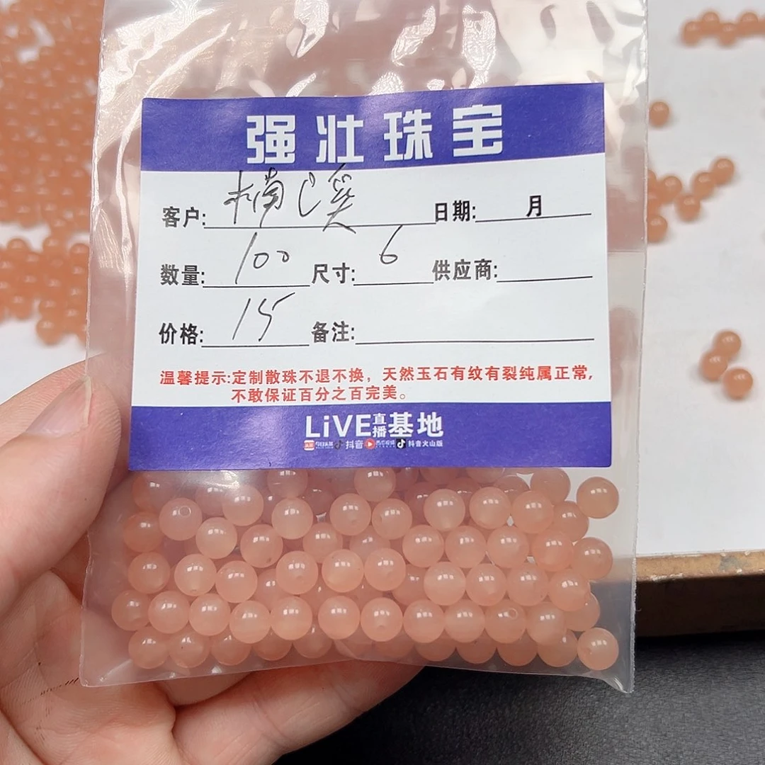 玛瑙/玉髓未镶嵌珠宝半成品楠*