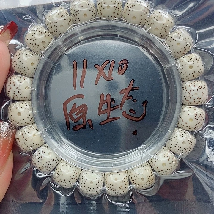 星月菩提吊坠11的chi cun