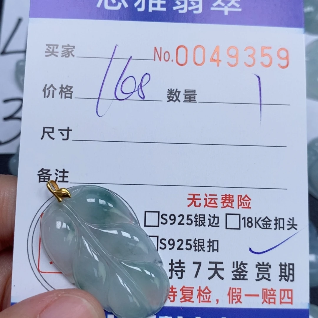 颈饰未镶嵌翡翠天然缅甸翡翠