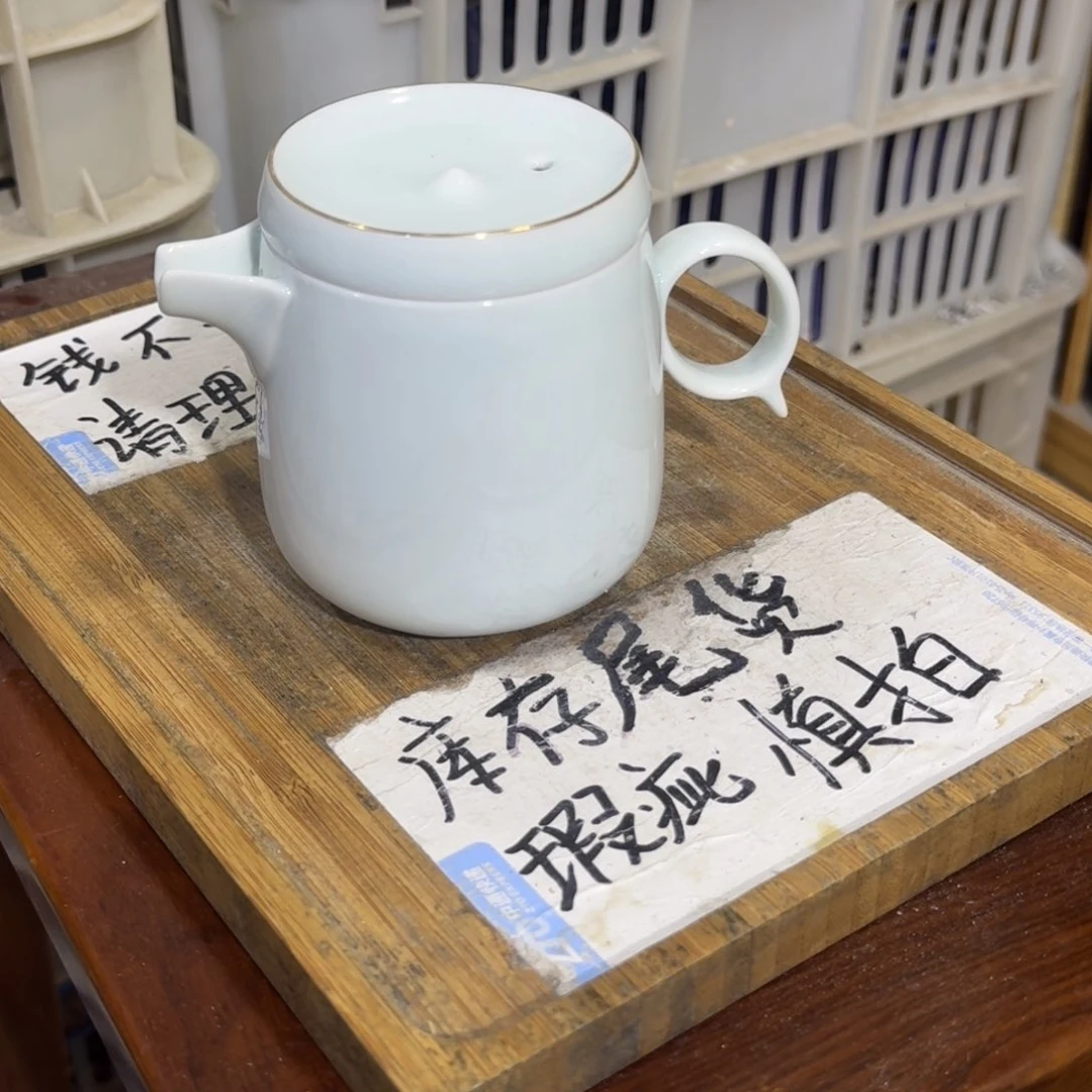 瑕疵介意勿拍陶瓷器皿B448