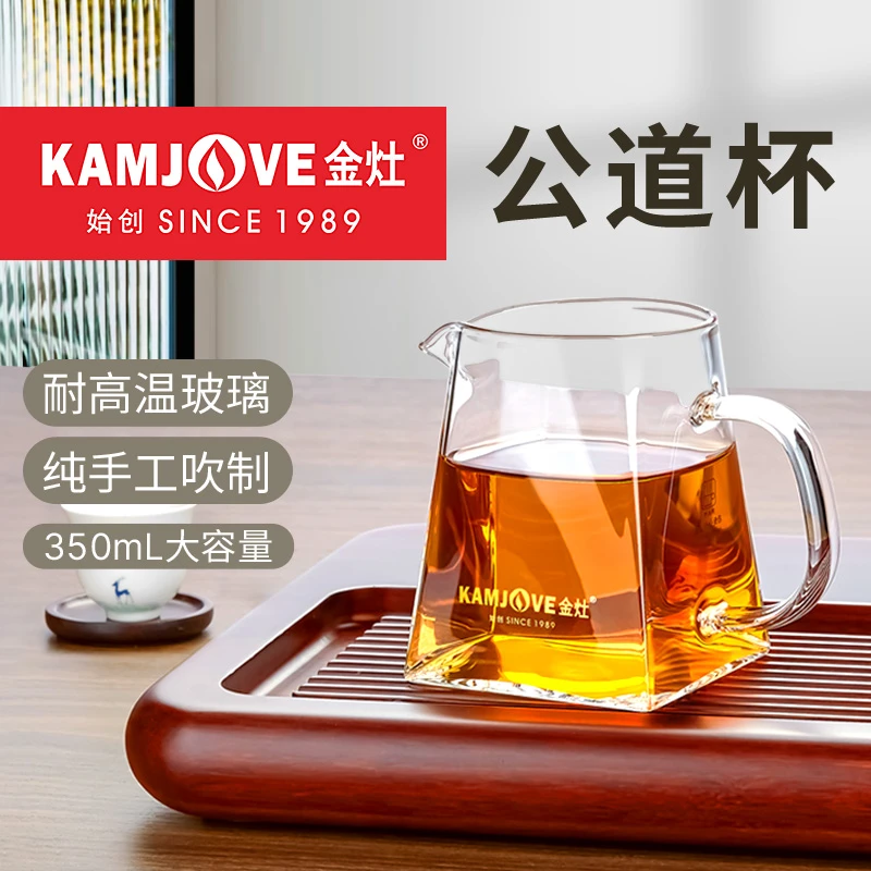 金灶公道杯GO-31加厚耐热玻璃分茶器泡茶玻璃茶具创意方形分茶杯