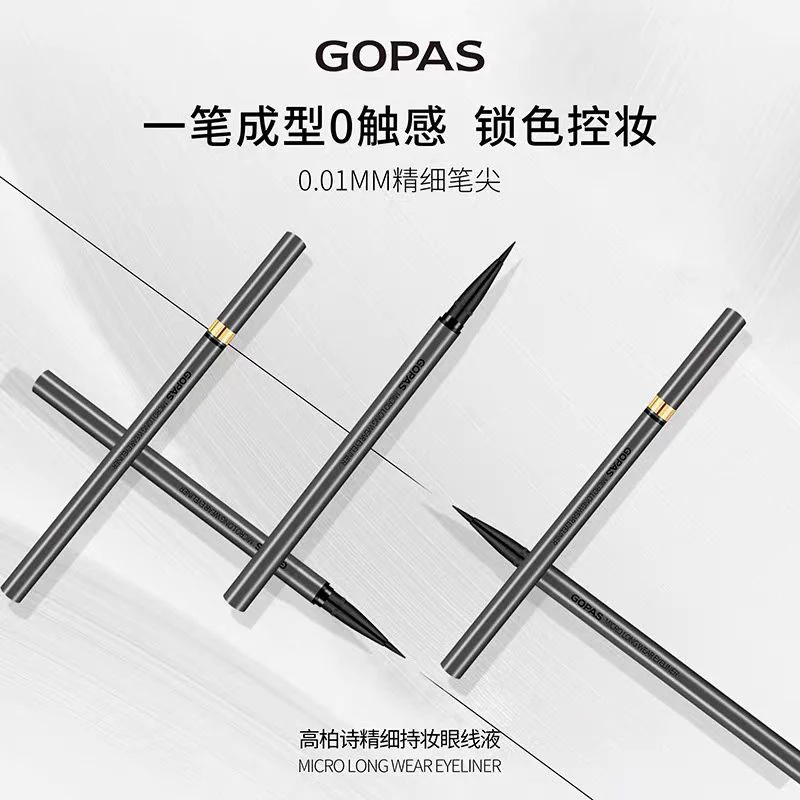 高柏诗精细持妆眼线液（拆开不退货不明白勿拍）