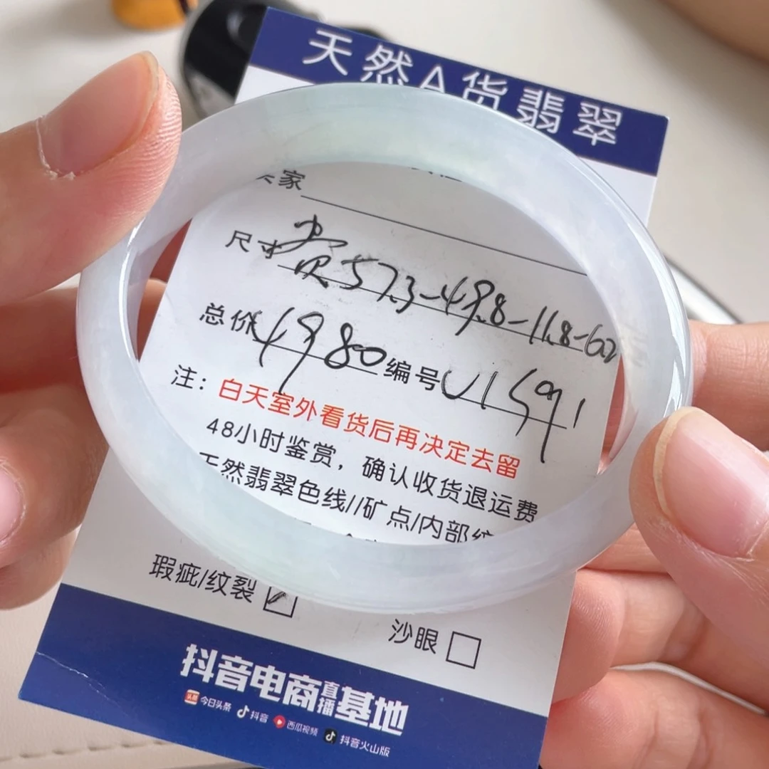 翡翠手镯未镶嵌翡翠