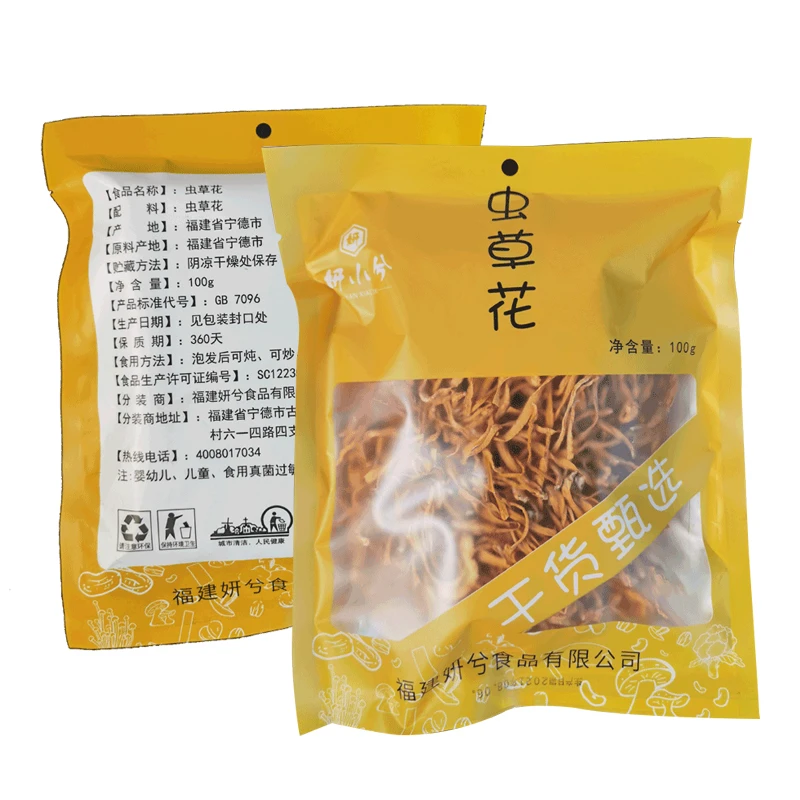 古田特产虫草花煲汤佳品