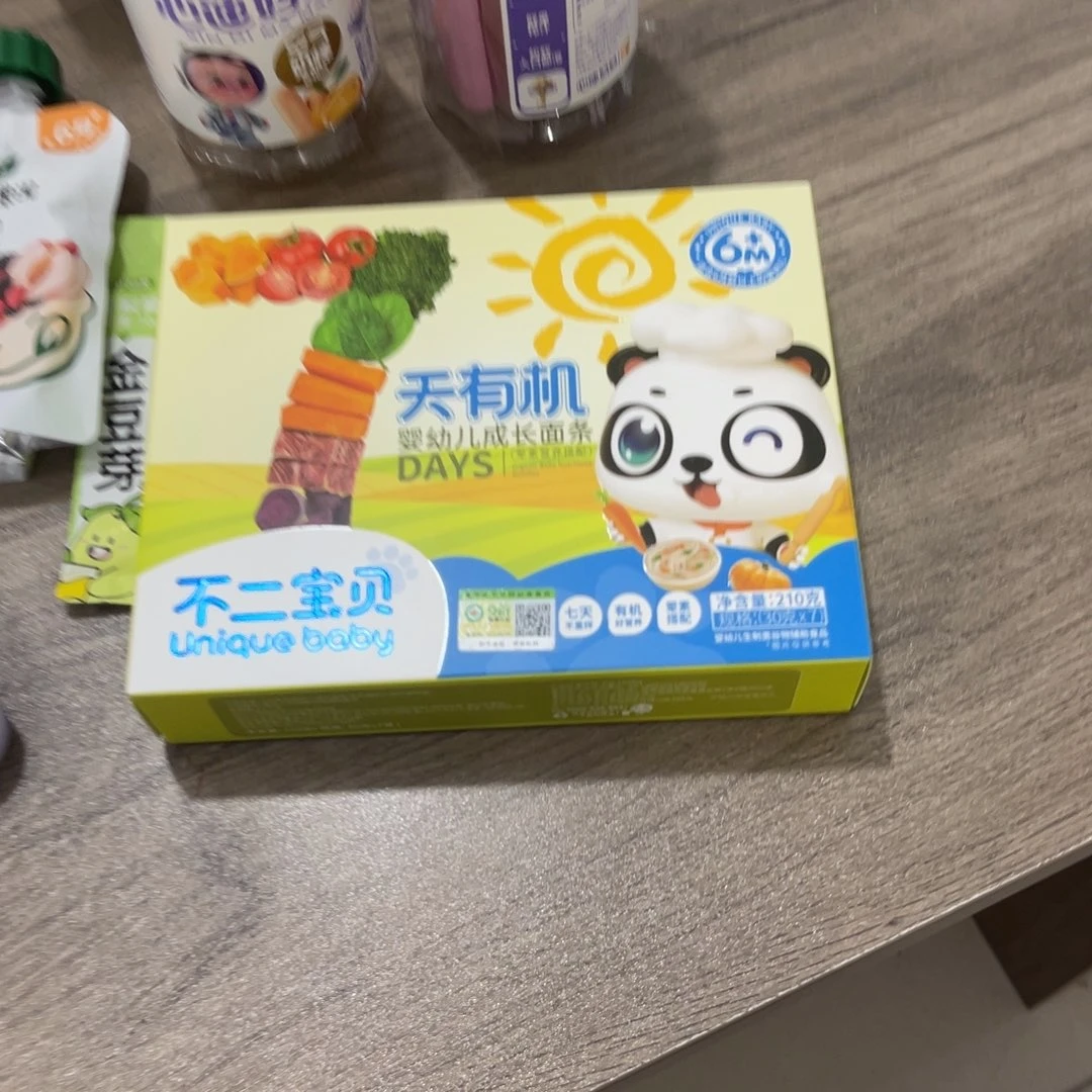 花***”南泰母婴幼儿269