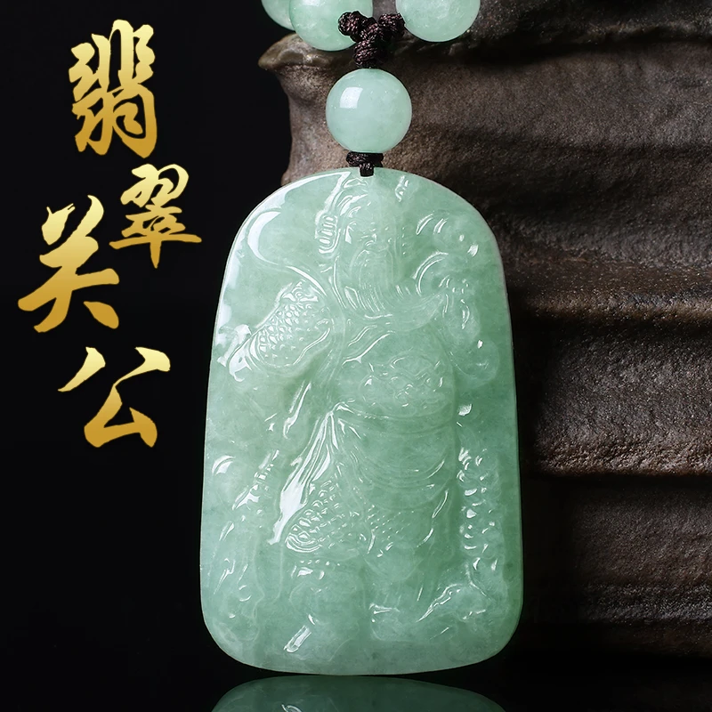 天然缅甸A货翡翠关公吊坠冰糯种珠宝玉石项链牌子挂件男女款玉佩