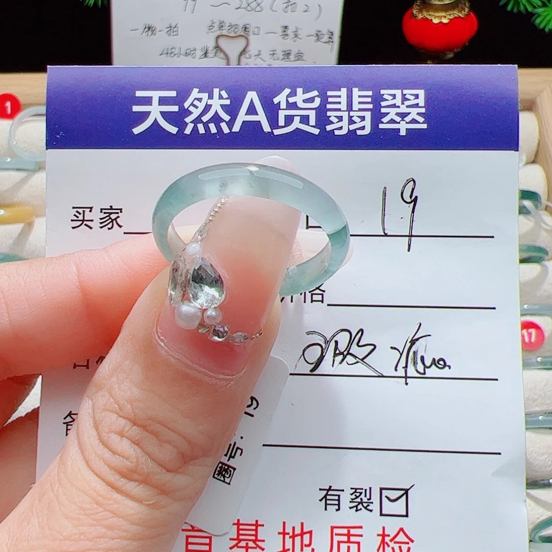 未镶嵌戒指翡翠天然