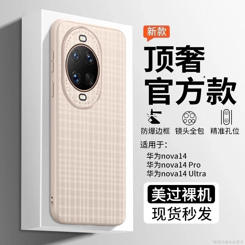 适用华为nova14ultra手机壳新款素皮nova14pro全包防摔超薄男女壳