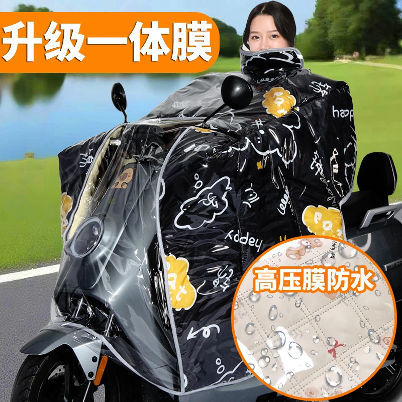 【一体覆膜防水】斗篷式加厚加绒电动车挡风被冬季防风保暖罩加大款