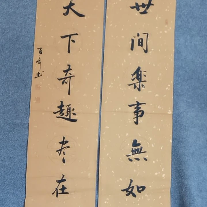 书法书法作品书法作品