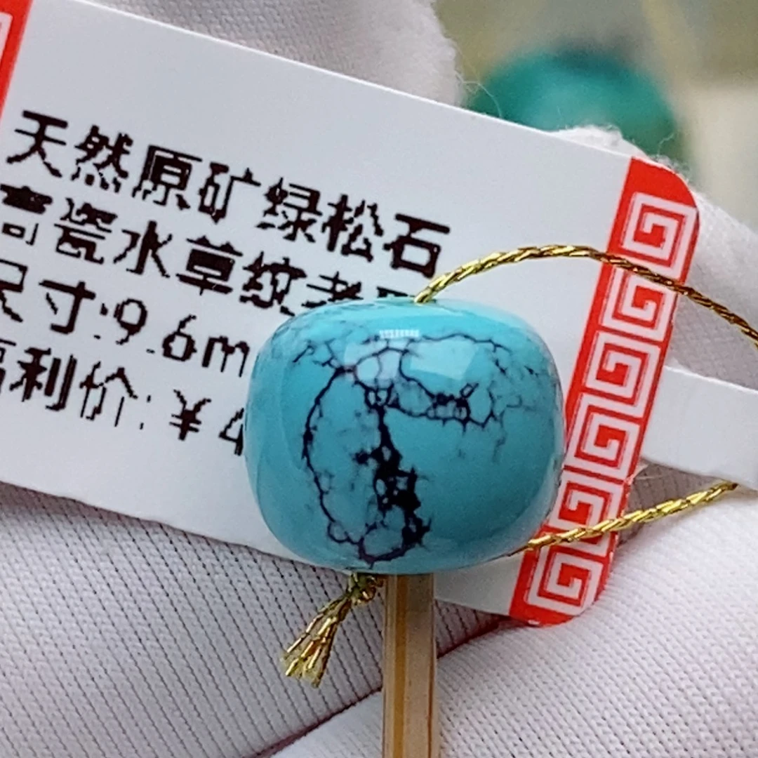 未镶嵌绿松石珠珠