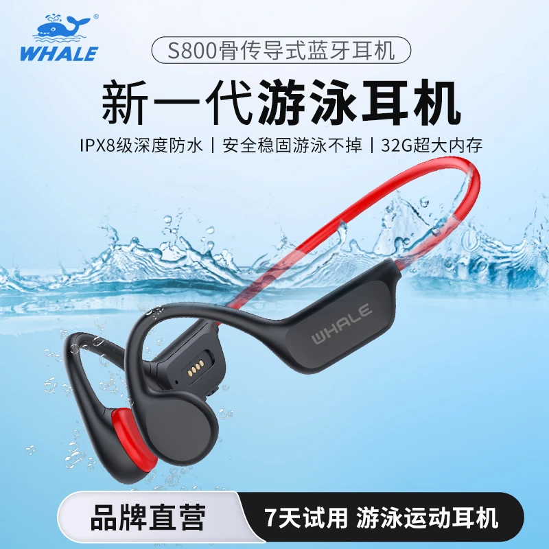 鲸鱼游泳耳机蓝牙水下MP3防水IPX8骨传导