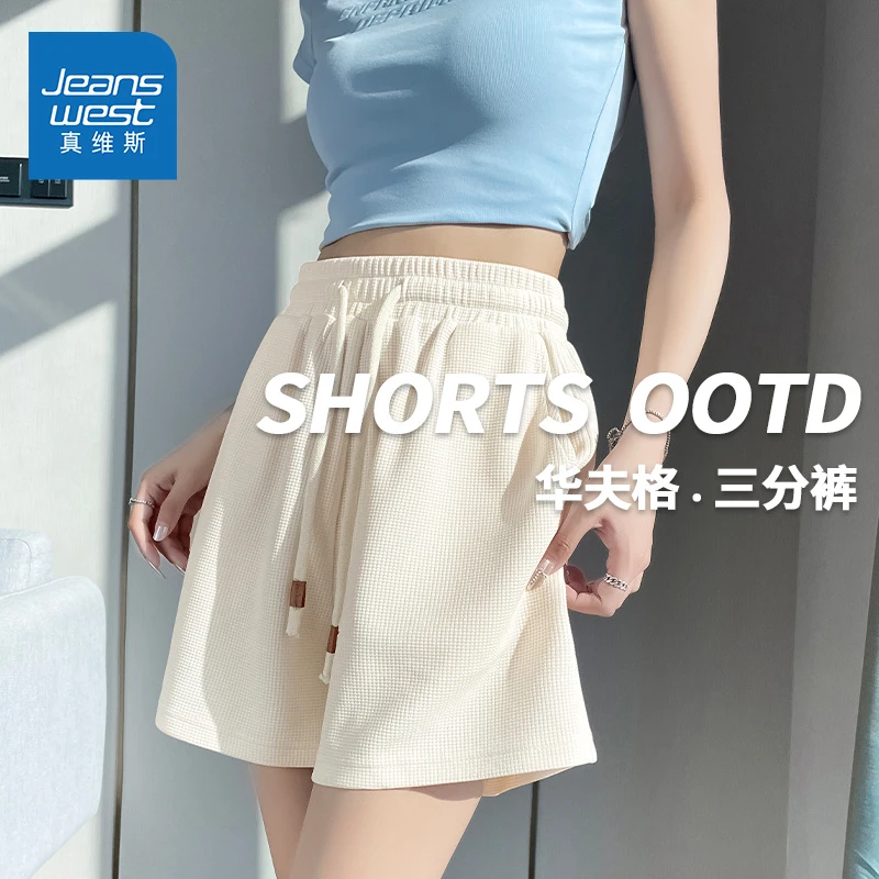 真维斯杏色薄款三分短裤女2025夏季新款高腰a字外穿阔腿裤休闲裤