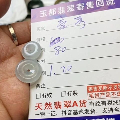 【闪购商品】翡翠挂件未镶嵌丽**哥