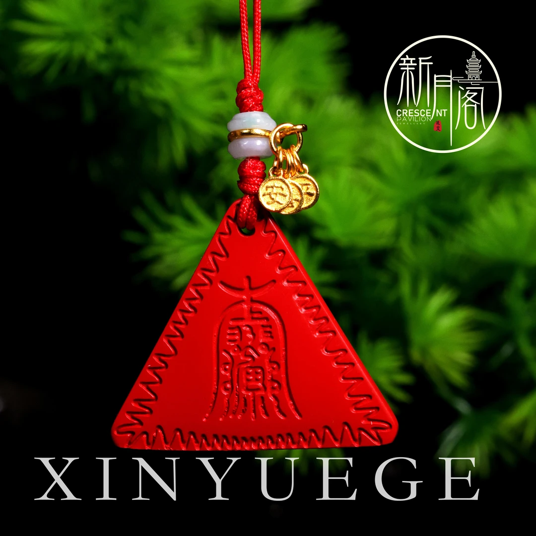 天然辰砂朱砂天然吊坠配饰