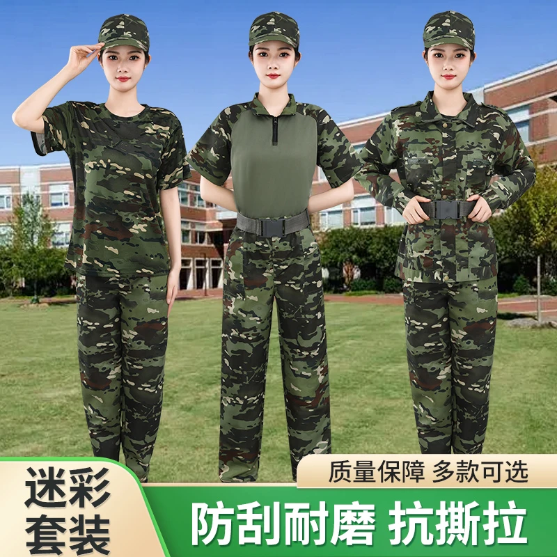 夏季迷彩套装初高中大学生军训男女通用迷彩长袖儿童迷彩服
