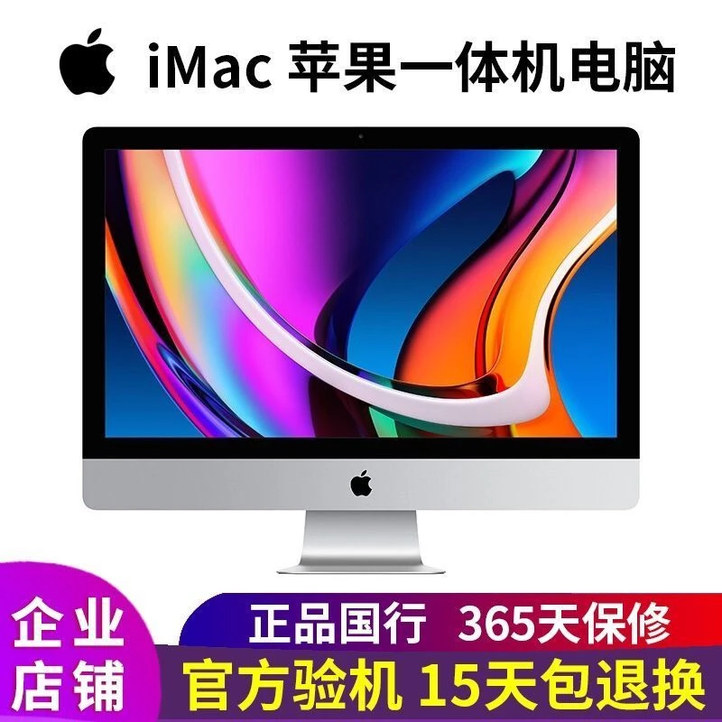 95新 Apple/苹果 T42/K33iMac/21.5寸4K屏20年19年一体机游戏显卡