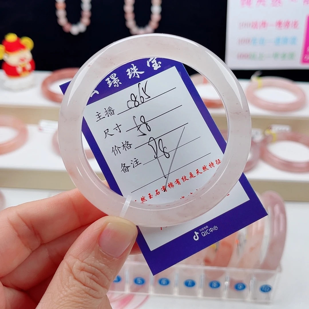 石英质玉未镶嵌手镯