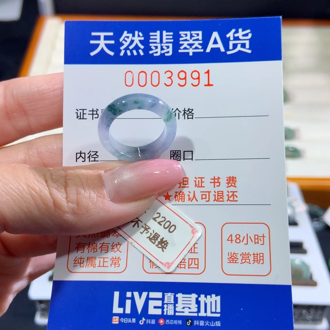 翡翠戒指未镶嵌翡翠