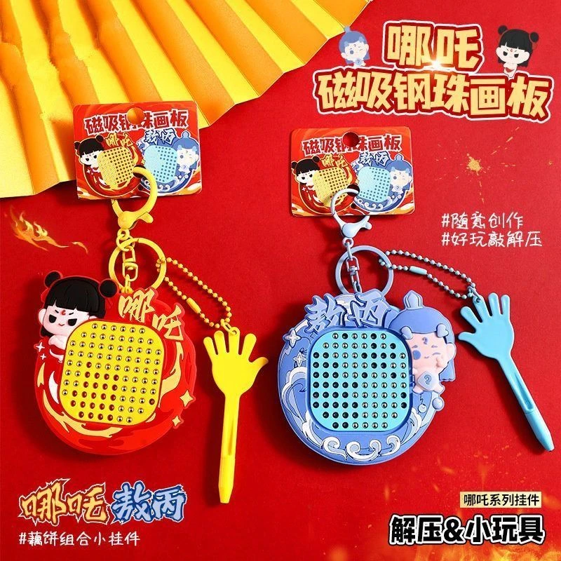 解压磁吸画板磁性画板超大号哪咤傲炳创意二合一解压磁吸钢珠画板