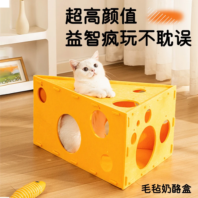 毛毡奶酪猫抓板猫窝上下两层猫爪板自嗨磨爪器钻洞不掉屑玩具用品