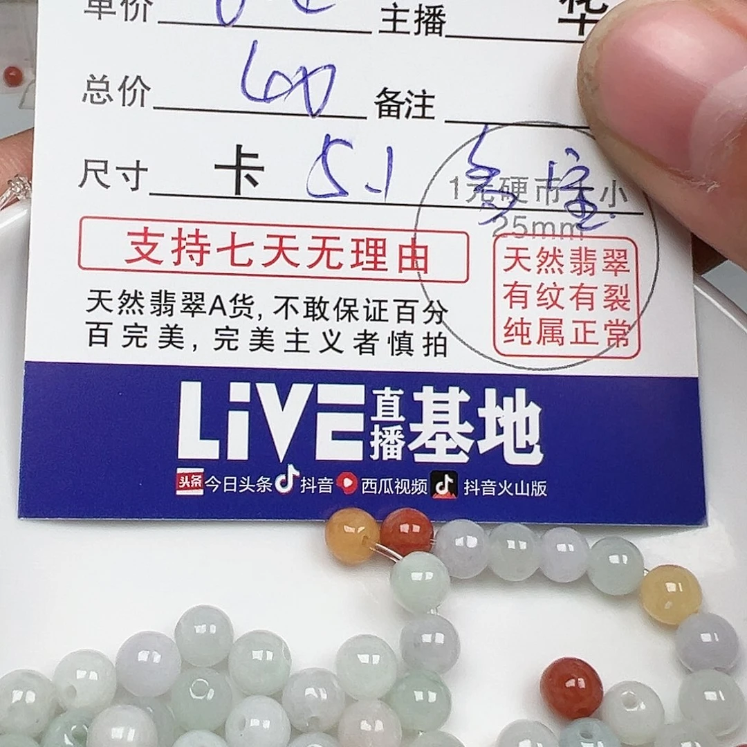 翡翠手链未镶嵌桐*货主老华