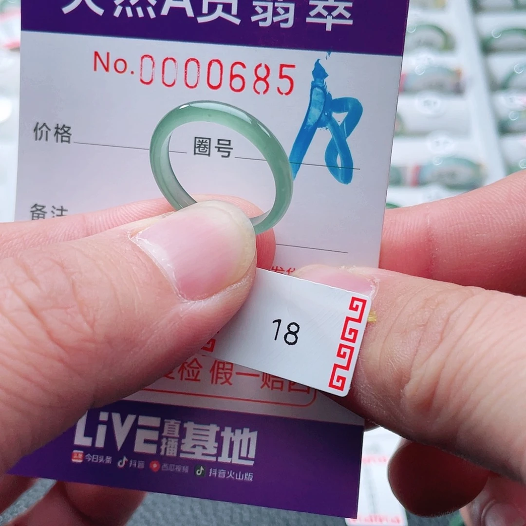翡翠戒指未镶嵌天然A货翡翠戒指